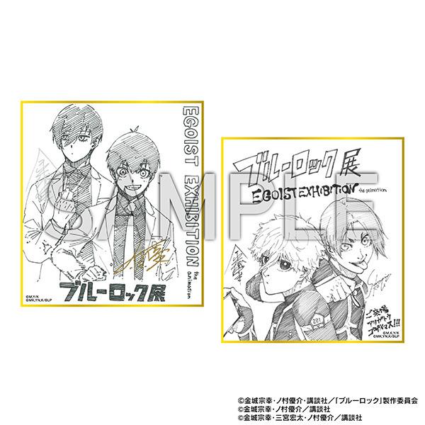 ブルーロック展 オリジナルグッズ第二弾 | ブルーロック展 EGOIST