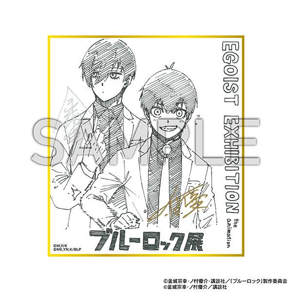 ブルーロック展 EGOIST EXHIBITION the animation グッズ通販